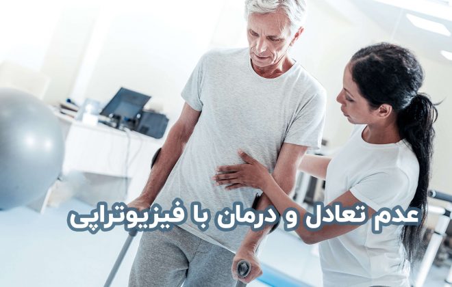 عدم تعادل