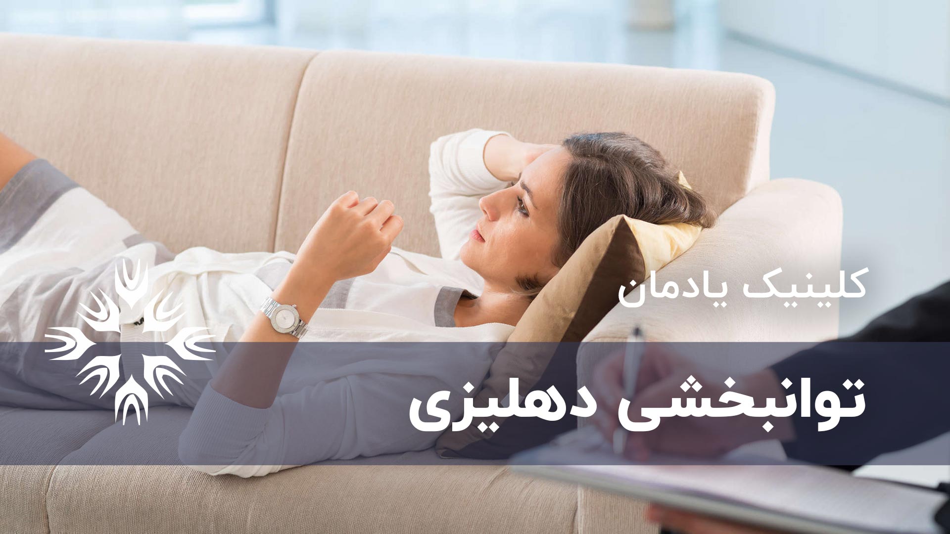 توانبخشی دهلیزی