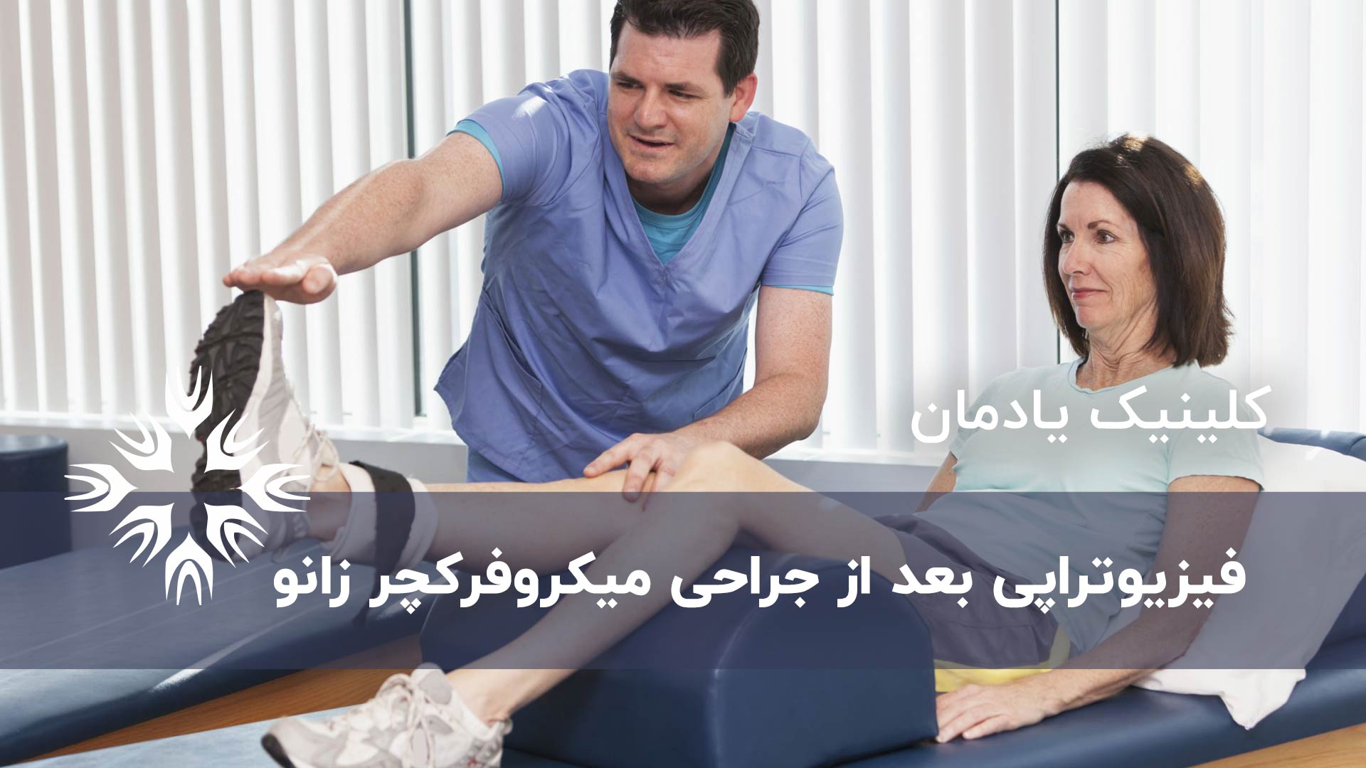 آشنایی با سوزن خشک ، فواید و عوارض